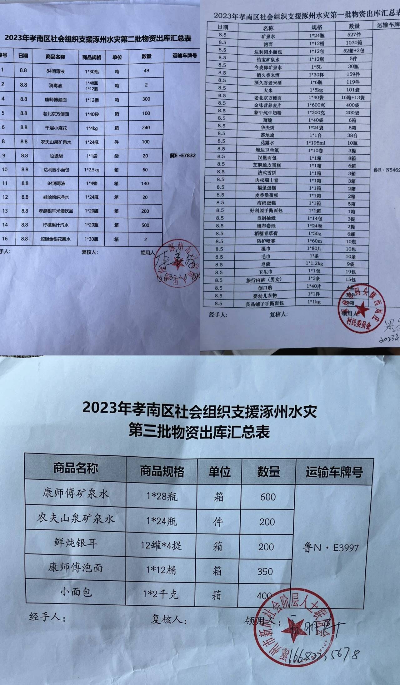 1710143403550852.jpg